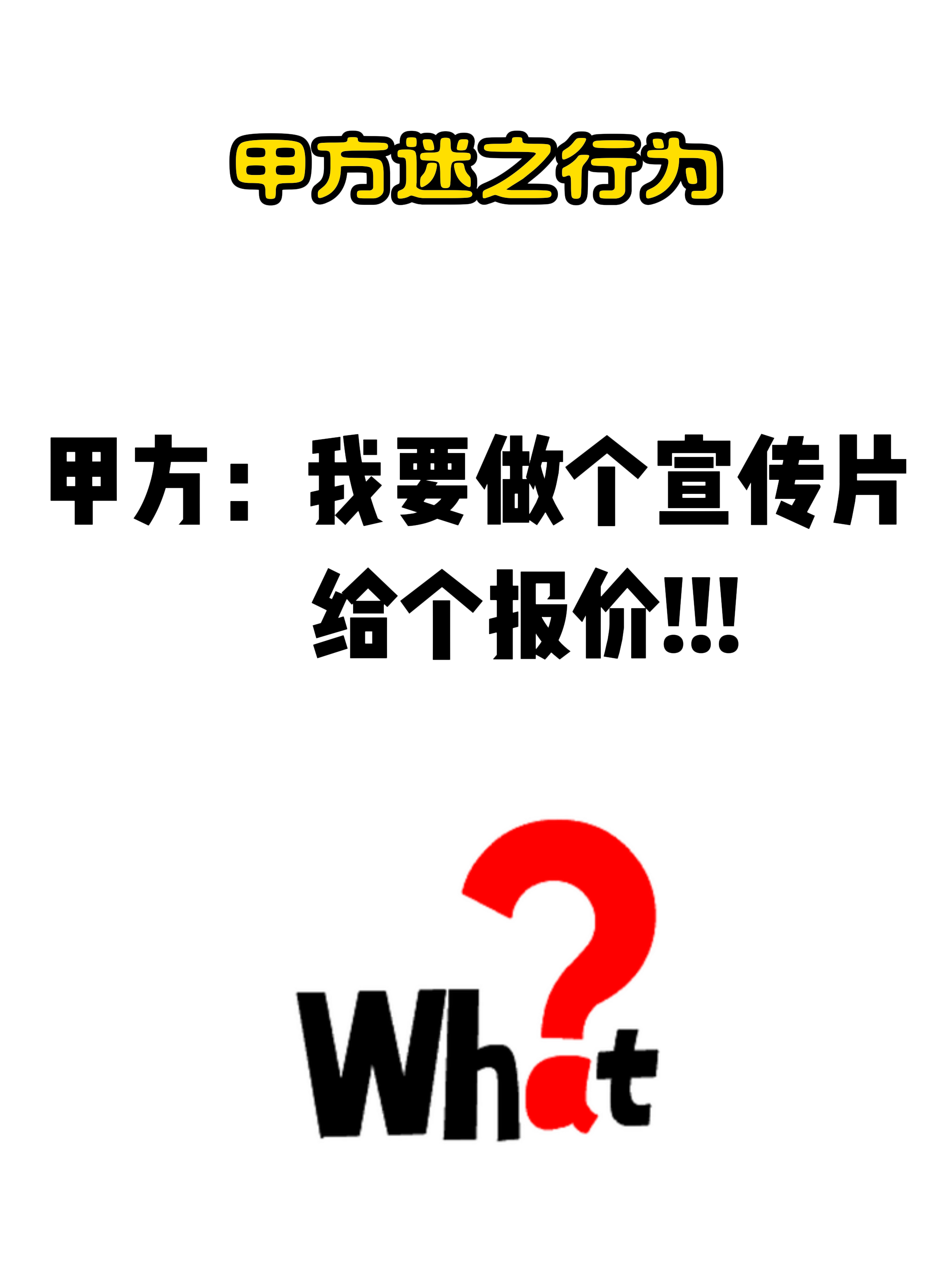 徹底看懂宣傳片價(jià)格構(gòu)成(圖1)
